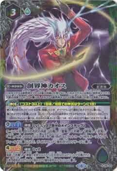 カオティック・キマイラガン　創界神カオス 各3枚 カオティック・キマイラガン - バトルスピリッツ wiki